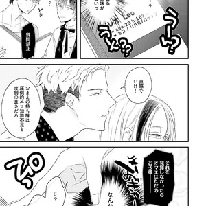 [Uehara Ari] Kakan Virginity [JP] – Gay Manga sex 38