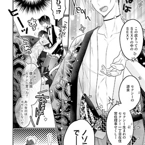 [Uehara Ari] Kakan Virginity [JP] – Gay Manga sex 41