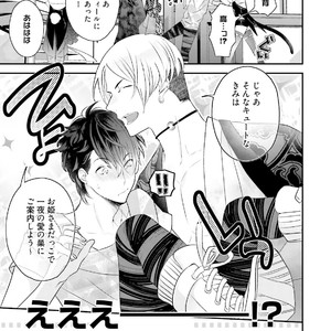[Uehara Ari] Kakan Virginity [JP] – Gay Manga sex 42