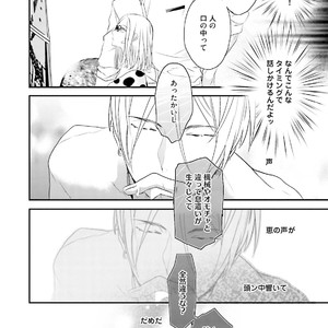 [Uehara Ari] Kakan Virginity [JP] – Gay Manga sex 47