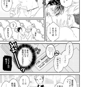 [Uehara Ari] Kakan Virginity [JP] – Gay Manga sex 52