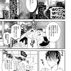 [Uehara Ari] Kakan Virginity [JP] – Gay Manga sex 54