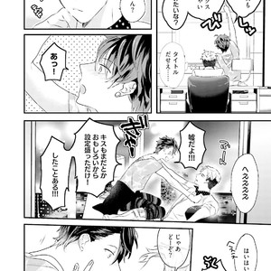 [Uehara Ari] Kakan Virginity [JP] – Gay Manga sex 55