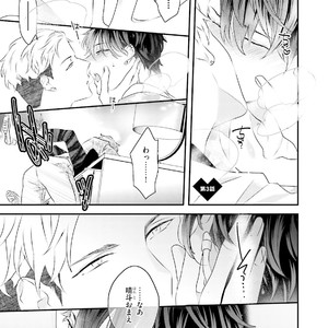 [Uehara Ari] Kakan Virginity [JP] – Gay Manga sex 58
