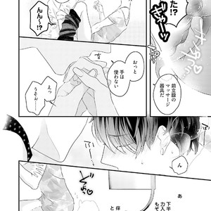 [Uehara Ari] Kakan Virginity [JP] – Gay Manga sex 61