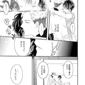 [Uehara Ari] Kakan Virginity [JP] – Gay Manga sex 62