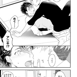 [Uehara Ari] Kakan Virginity [JP] – Gay Manga sex 68