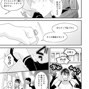 [Uehara Ari] Kakan Virginity [JP] – Gay Manga sex 88