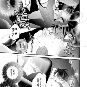 [Uehara Ari] Kakan Virginity [JP] – Gay Manga sex 92