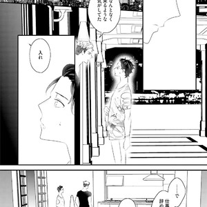 [Uehara Ari] Kakan Virginity [JP] – Gay Manga sex 103