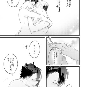 [Uehara Ari] Kakan Virginity [JP] – Gay Manga sex 118