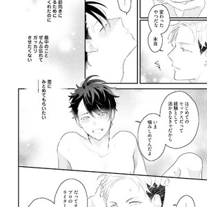 [Uehara Ari] Kakan Virginity [JP] – Gay Manga sex 119