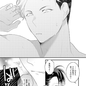 [Uehara Ari] Kakan Virginity [JP] – Gay Manga sex 120