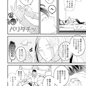 [Uehara Ari] Kakan Virginity [JP] – Gay Manga sex 137