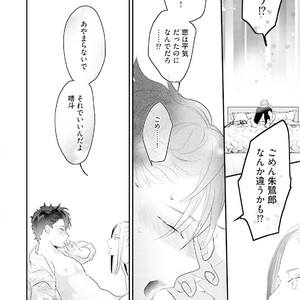 [Uehara Ari] Kakan Virginity [JP] – Gay Manga sex 139