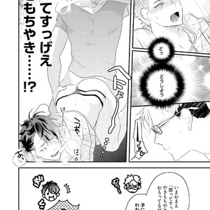 [Uehara Ari] Kakan Virginity [JP] – Gay Manga sex 151
