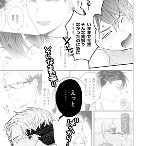 [Uehara Ari] Kakan Virginity [JP] – Gay Manga sex 152