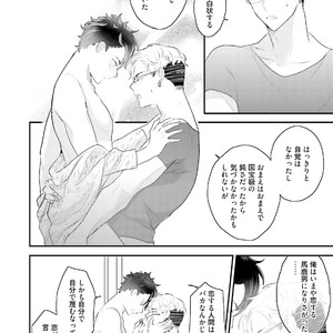 [Uehara Ari] Kakan Virginity [JP] – Gay Manga sex 153