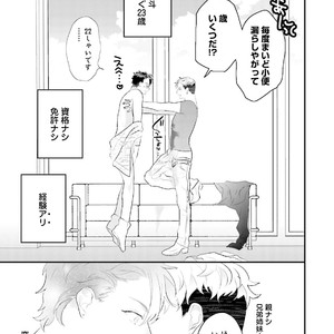 [Uehara Ari] Kakan Virginity [JP] – Gay Manga sex 156