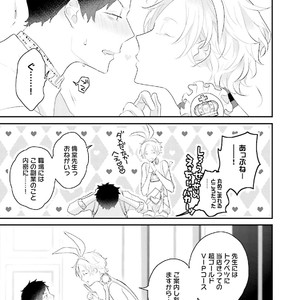[Uehara Ari] Kakan Virginity [JP] – Gay Manga sex 174
