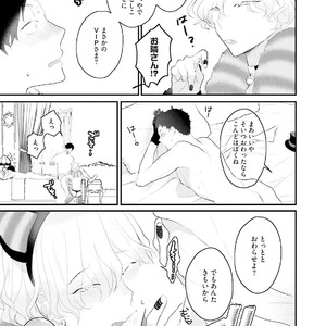 [Uehara Ari] Kakan Virginity [JP] – Gay Manga sex 186