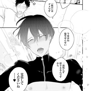 [Uehara Ari] Kakan Virginity [JP] – Gay Manga sex 192