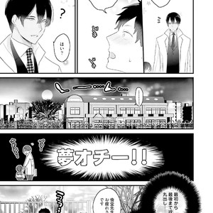 [Uehara Ari] Kakan Virginity [JP] – Gay Manga sex 194
