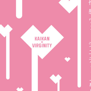 [Uehara Ari] Kakan Virginity [JP] – Gay Manga sex 200