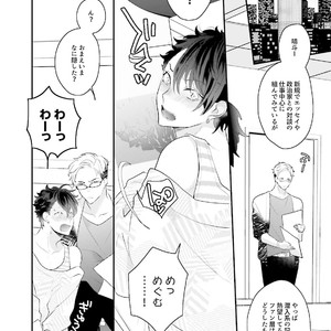 [Uehara Ari] Kakan Virginity [JP] – Gay Manga sex 205
