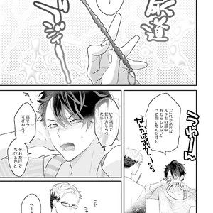 [Uehara Ari] Kakan Virginity [JP] – Gay Manga sex 206