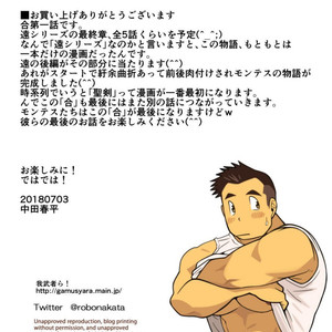 [Gamushara! (Nakata Shunpei)] Gou [JP] – Gay Manga sex 17