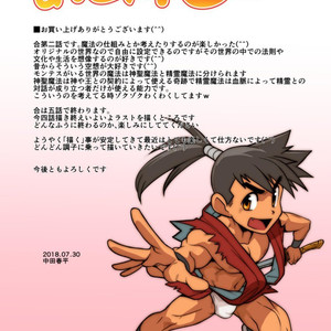 [Gamushara! (Nakata Shunpei)] Gou [JP] – Gay Manga sex 35