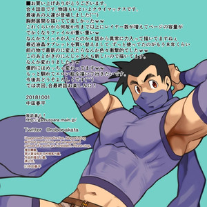 [Gamushara! (Nakata Shunpei)] Gou [JP] – Gay Manga sex 69
