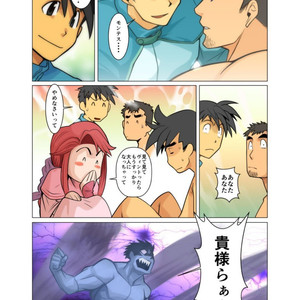 [Gamushara! (Nakata Shunpei)] Gou [JP] – Gay Manga sex 72