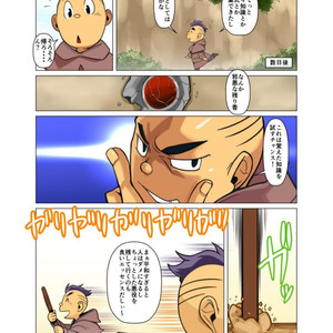 [Gamushara! (Nakata Shunpei)] Gou [JP] – Gay Manga sex 80