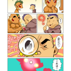 [Gamushara! (Nakata Shunpei)] Gou [JP] – Gay Manga sex 82
