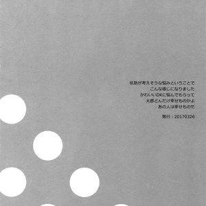 [Chikadoh (Halco)] Higashikata Josuke no Yuuutsu | Melancholy of Josuke (TRSK LOG) – Jojo dj [Eng] – Gay Manga sex 2