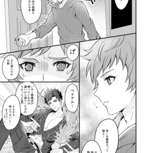 [Milk Tea ni Satou 4Hai (Kyantaman)] Ore to Kanin Shinai ka – Granblue Fantasy dj [JP] – Gay Manga sex 2