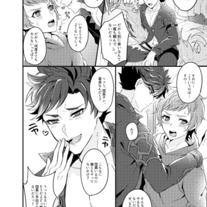 [Milk Tea ni Satou 4Hai (Kyantaman)] Ore to Kanin Shinai ka – Granblue Fantasy dj [JP] – Gay Manga sex 3