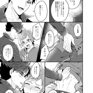 [Milk Tea ni Satou 4Hai (Kyantaman)] Ore to Kanin Shinai ka – Granblue Fantasy dj [JP] – Gay Manga sex 4