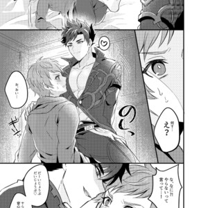 [Milk Tea ni Satou 4Hai (Kyantaman)] Ore to Kanin Shinai ka – Granblue Fantasy dj [JP] – Gay Manga sex 6