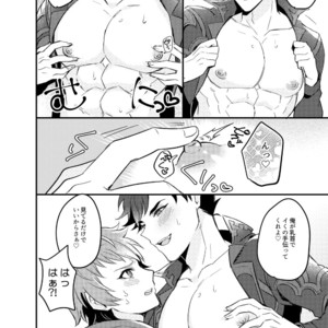 [Milk Tea ni Satou 4Hai (Kyantaman)] Ore to Kanin Shinai ka – Granblue Fantasy dj [JP] – Gay Manga sex 7