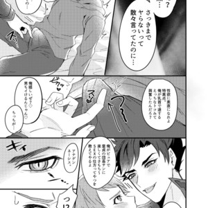 [Milk Tea ni Satou 4Hai (Kyantaman)] Ore to Kanin Shinai ka – Granblue Fantasy dj [JP] – Gay Manga sex 10