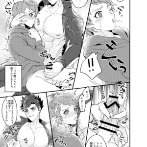 [Milk Tea ni Satou 4Hai (Kyantaman)] Ore to Kanin Shinai ka – Granblue Fantasy dj [JP] – Gay Manga sex 12