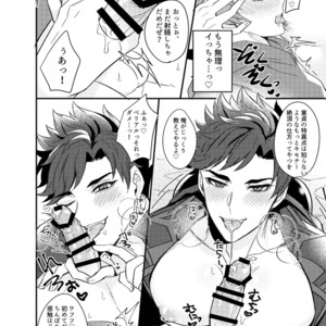[Milk Tea ni Satou 4Hai (Kyantaman)] Ore to Kanin Shinai ka – Granblue Fantasy dj [JP] – Gay Manga sex 13