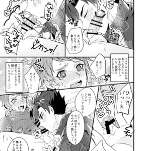 [Milk Tea ni Satou 4Hai (Kyantaman)] Ore to Kanin Shinai ka – Granblue Fantasy dj [JP] – Gay Manga sex 14