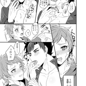 [Milk Tea ni Satou 4Hai (Kyantaman)] Ore to Kanin Shinai ka – Granblue Fantasy dj [JP] – Gay Manga sex 16