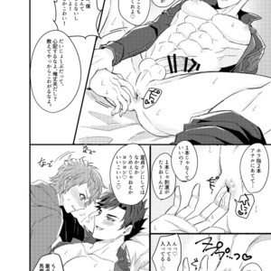 [Milk Tea ni Satou 4Hai (Kyantaman)] Ore to Kanin Shinai ka – Granblue Fantasy dj [JP] – Gay Manga sex 17