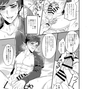 [Milk Tea ni Satou 4Hai (Kyantaman)] Ore to Kanin Shinai ka – Granblue Fantasy dj [JP] – Gay Manga sex 18