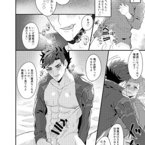 [Milk Tea ni Satou 4Hai (Kyantaman)] Ore to Kanin Shinai ka – Granblue Fantasy dj [JP] – Gay Manga sex 19